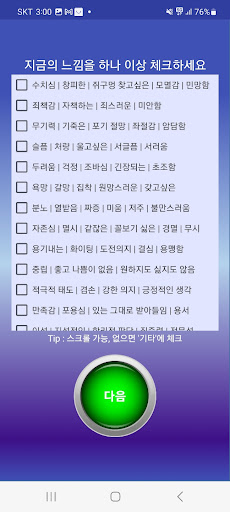 현존하세요 Screen 2