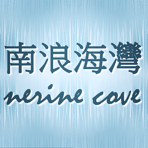 Nerine Cove logo