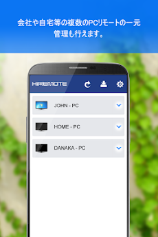 HIREMOTE - リモートデスクトップのおすすめ画像2