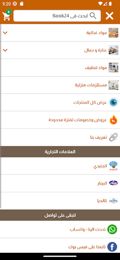 Sook24 Screen 2