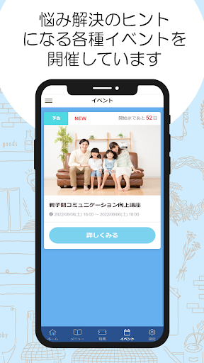 こころチカラ Screen 3