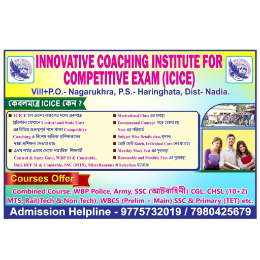 ICICE 