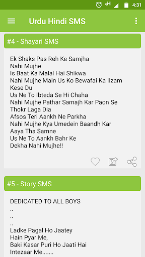 Urdu Hindi SMS Screen 3