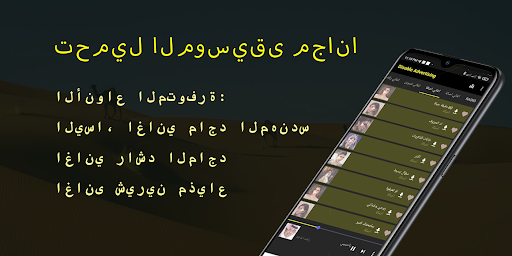 Mp3 Song Download App