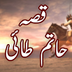 Qissa Hatim Tai Urdu Stories ( 7 Urdu Stories) Apk