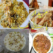 Pakistani Foods Recipes - All Recipes