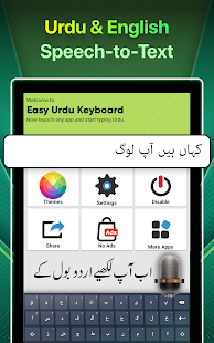 Easy Urdu Keyboard اردو Editor Capture d'écran