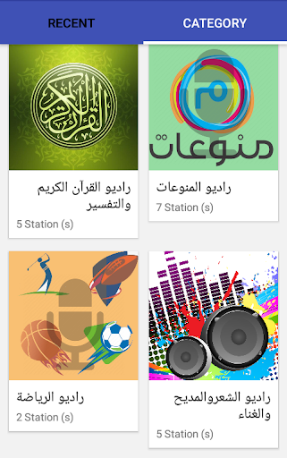 Sudan Radio راديو هنا السودان Screen 2