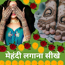 Mehndi Design Course in Hindi 