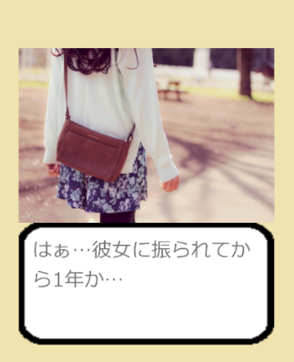 ナンパしようよ　フラれ文句を回避しつつ彼女をゲットするゲーム Screen 3