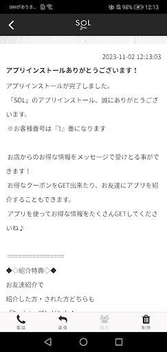 【hair salon SOL 公式】 Screen 2