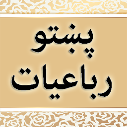 Icon image Pashto Rubaiyat