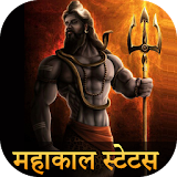 Mahakal Status & Shayari icon