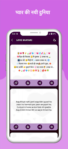 लव शायरी - Hindi Love Shayari Screen 3