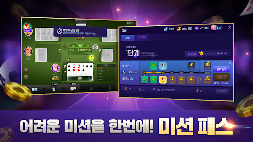 윈조이포커 시즌2 screenshot 22