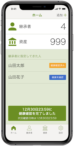 Android application そなサポ screenshort