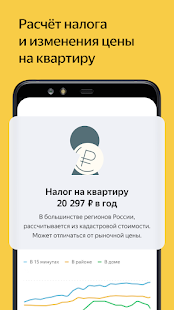 Yandex.Realty  Screenshots 7
