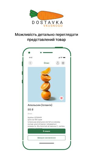 Dostavka_vkusnogo Screen 2