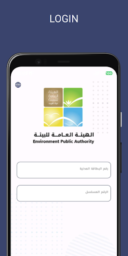 EPA Kuwait Screen 3