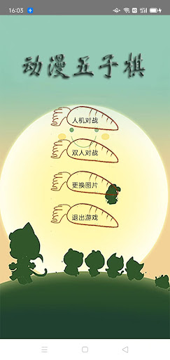 Android application Anime Gobang screenshort