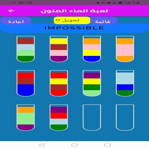 الماء الملون / coloring water