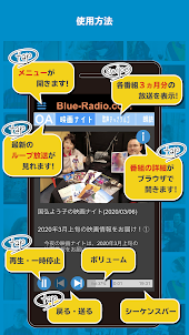 Blue-Radio for Android