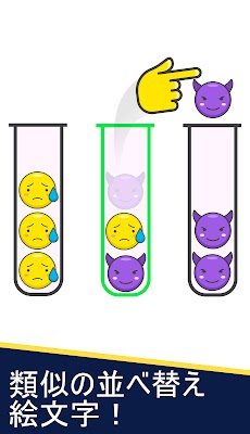Emoji IQ: 絵文字ゲームのおすすめ画像4