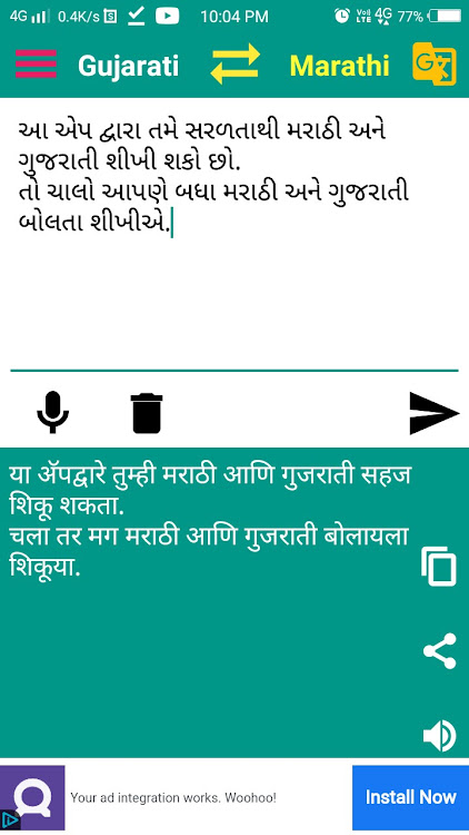 Marathi to Gujarati Translator - 1.32 - (Android)