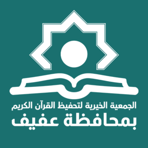 تحفيظ القرآن الكريم بعفيف-رافد Header - AppWisp.com