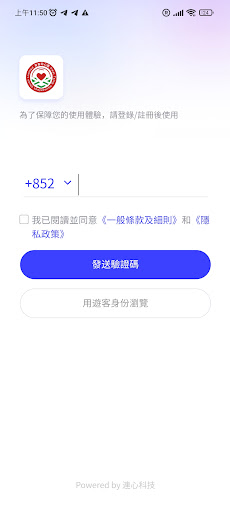 葵青同心園 Screen 3