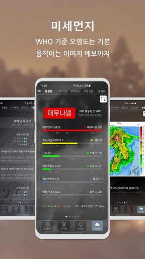원기날씨 - 미세먼지, 기상청, 날씨 screenshots 2