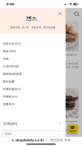 gaeabeom Screen 2