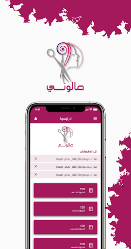 صالوني مركز Screen 3