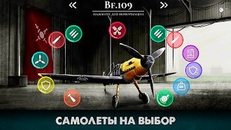 Game screenshot Warplane Inc: Война и Самолеты hack