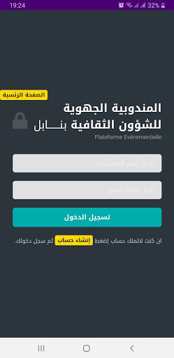 Android application Cap Culture screenshort