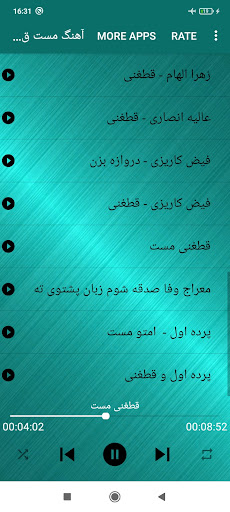 قطغنى شاد افغانى Screen 3