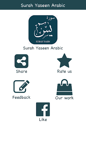 Surah Yaseen (يس‎) Surat Yasin Screen 3