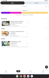 CookHaus: планирование меню