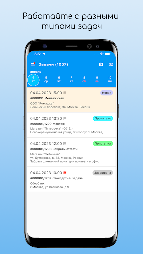 Android application Mobiforce: mobile employee screenshort