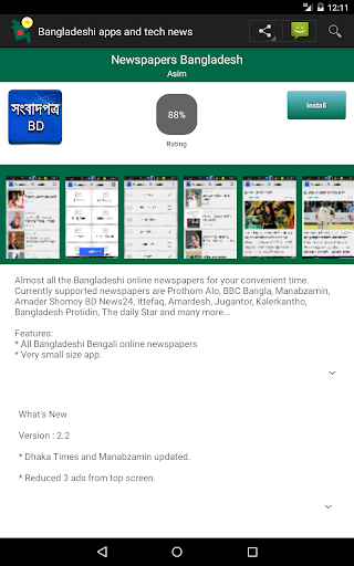 Bangladeshi apps and games