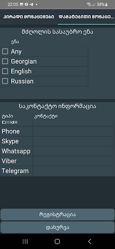 autobooking driver app Screen 3