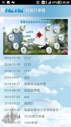 homesmart服務 Screen 3