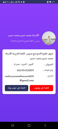 أعربلي شكرا Screen 3