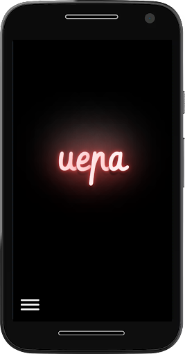 Android application uepa screenshort