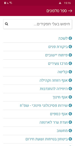 משגב Screen 2