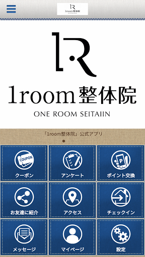Android application 1room整体院公式アプリ screenshort