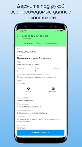 Mobiforce: mobile employee Screen 2