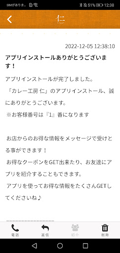 カレー工房「仁」 Screen 2