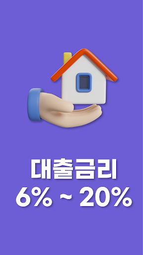 Android application 당일대출 screenshort