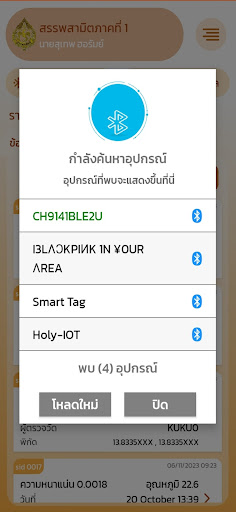 Excise ตรวจวัดแอลกอฮอล์ Screen 3